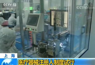 为研发松绑，让创新加速 上海自贸区先行先试医疗器械注册人制度